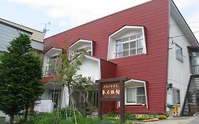 尾瀬戸倉温泉 平人旅館