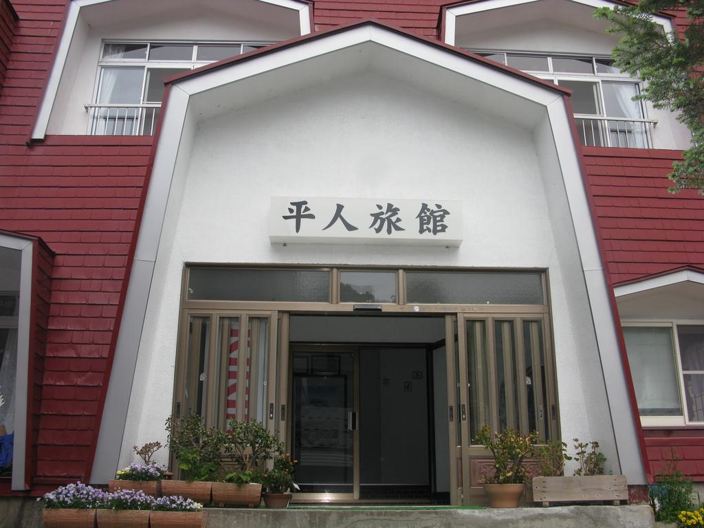 尾瀬戸倉温泉 平人旅館 片品村 エクステリア 写真